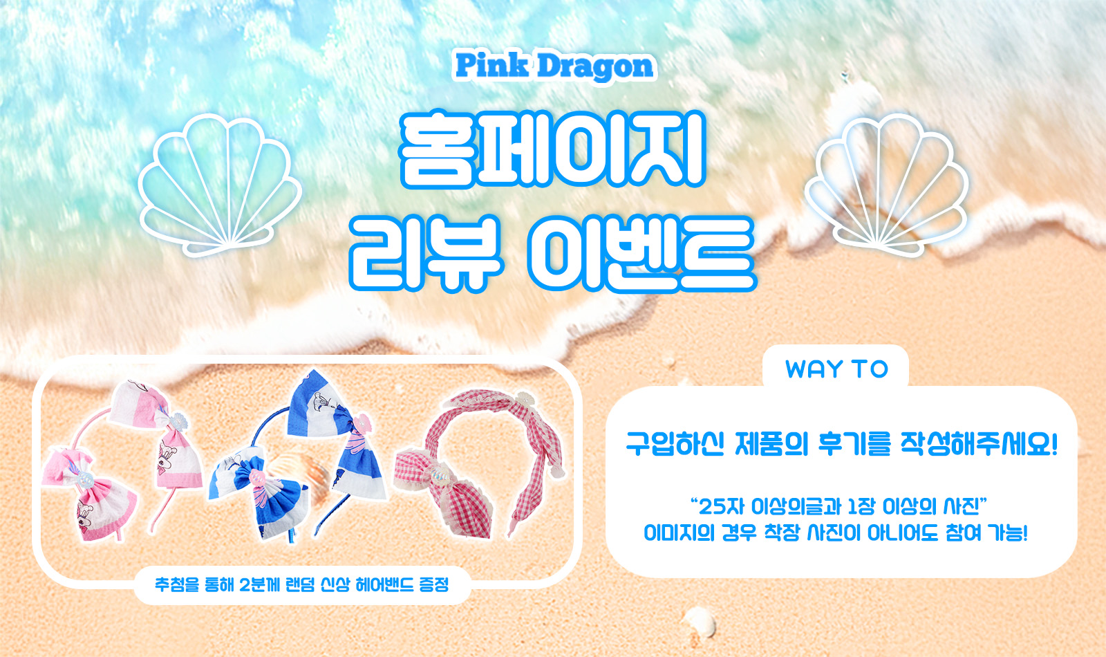 25SS3차 리뷰이벤트 (MO).jpg
